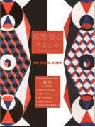 3月24日『荒谬之手』完美倒立首张同名专辑首发巡演厦门站