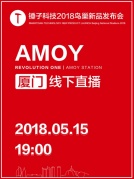 厦门线下直播】锤子科技2018鸟巢新品发布会