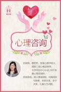 心理咨询
