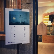 奇幻釉色·斑斓人生：吴远中陶瓷创作生涯回顾