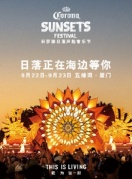 2018科罗娜日落声起音乐节--厦门站
