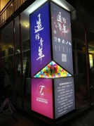 国庆48h建造与解体一个青年理想国