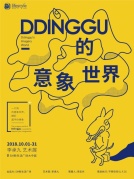 著名韩国艺术家李承九（LEEseungkoo）南中国地区首个个展