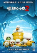 愤怒的小鸟2TheAngryBirdsMovie2