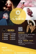 招生限时特价！独立摄影师人像摄影课等你来