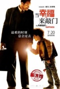 当幸福来敲门ThePursuitofHappyness