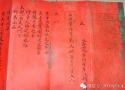 厦门结婚证的演变史，从“奖状”到证书