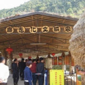 尤俊农耕文化园