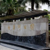 鼓楼白马河公园