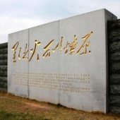 上杭古田会议会址