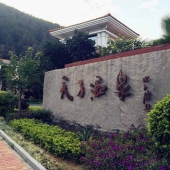 永定天子温泉旅游度假区